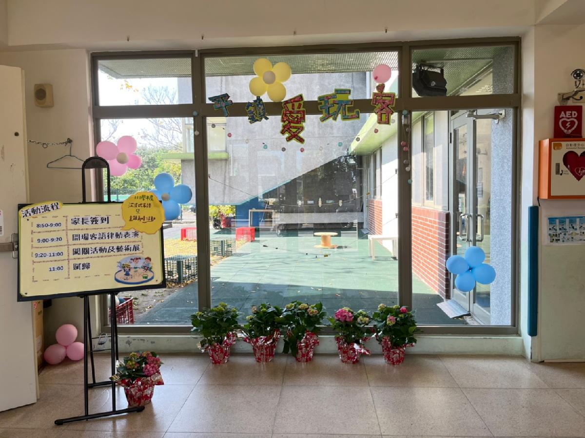 平鎮分班111-1「平鎮愛玩客」高峰活動