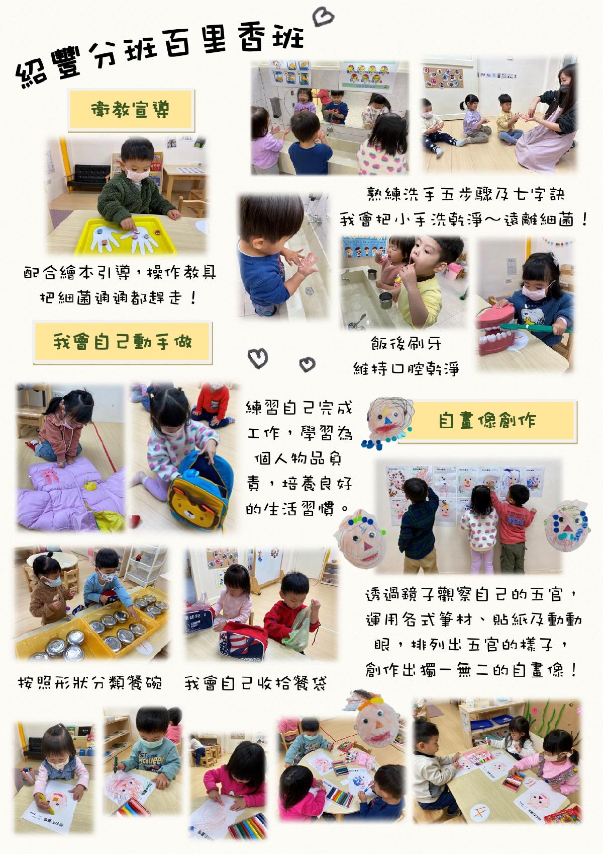 3月紹豐園刊-0008