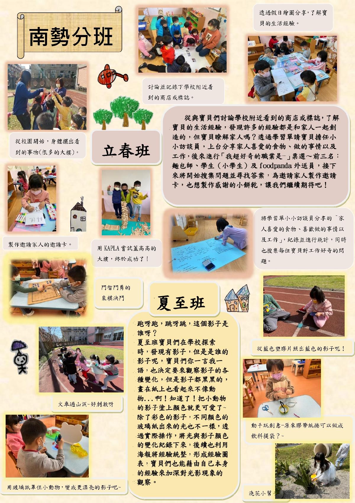 3月南勢園刊-0001