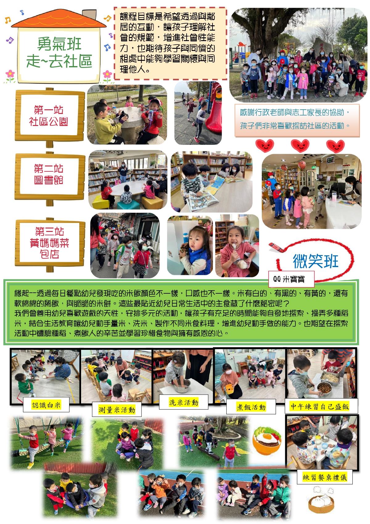 3月東勢園刊-0011