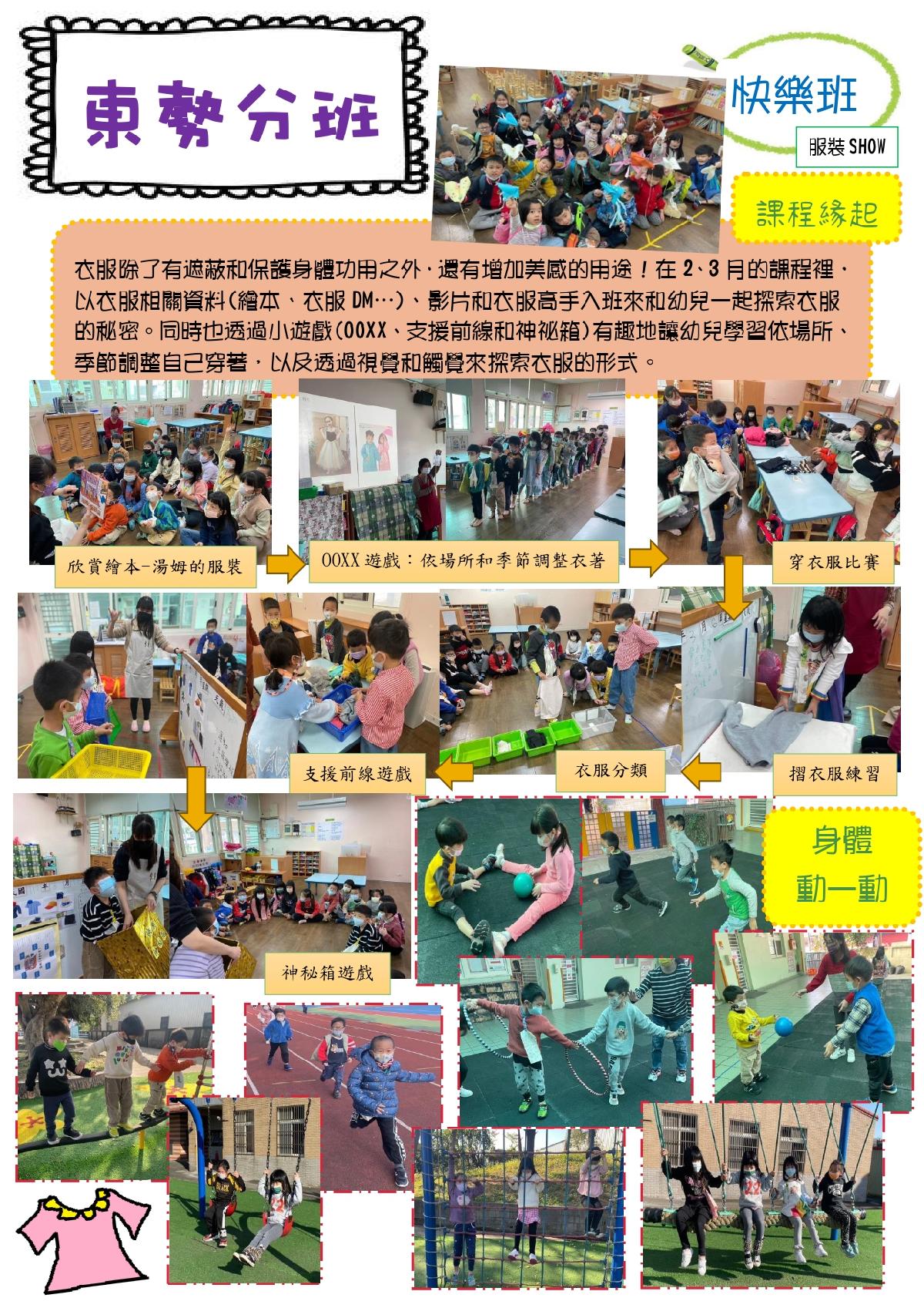 3月東勢園刊-0010