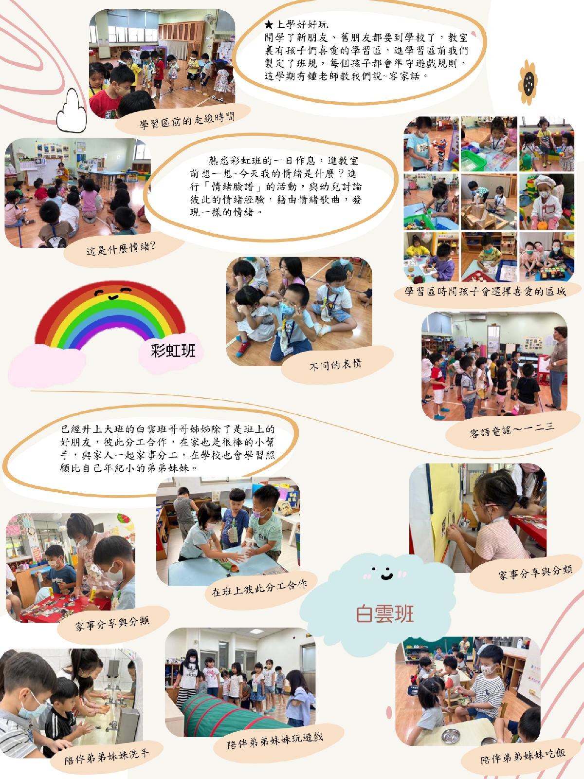 112-1本園10月季刊1030 (3)_page-0003