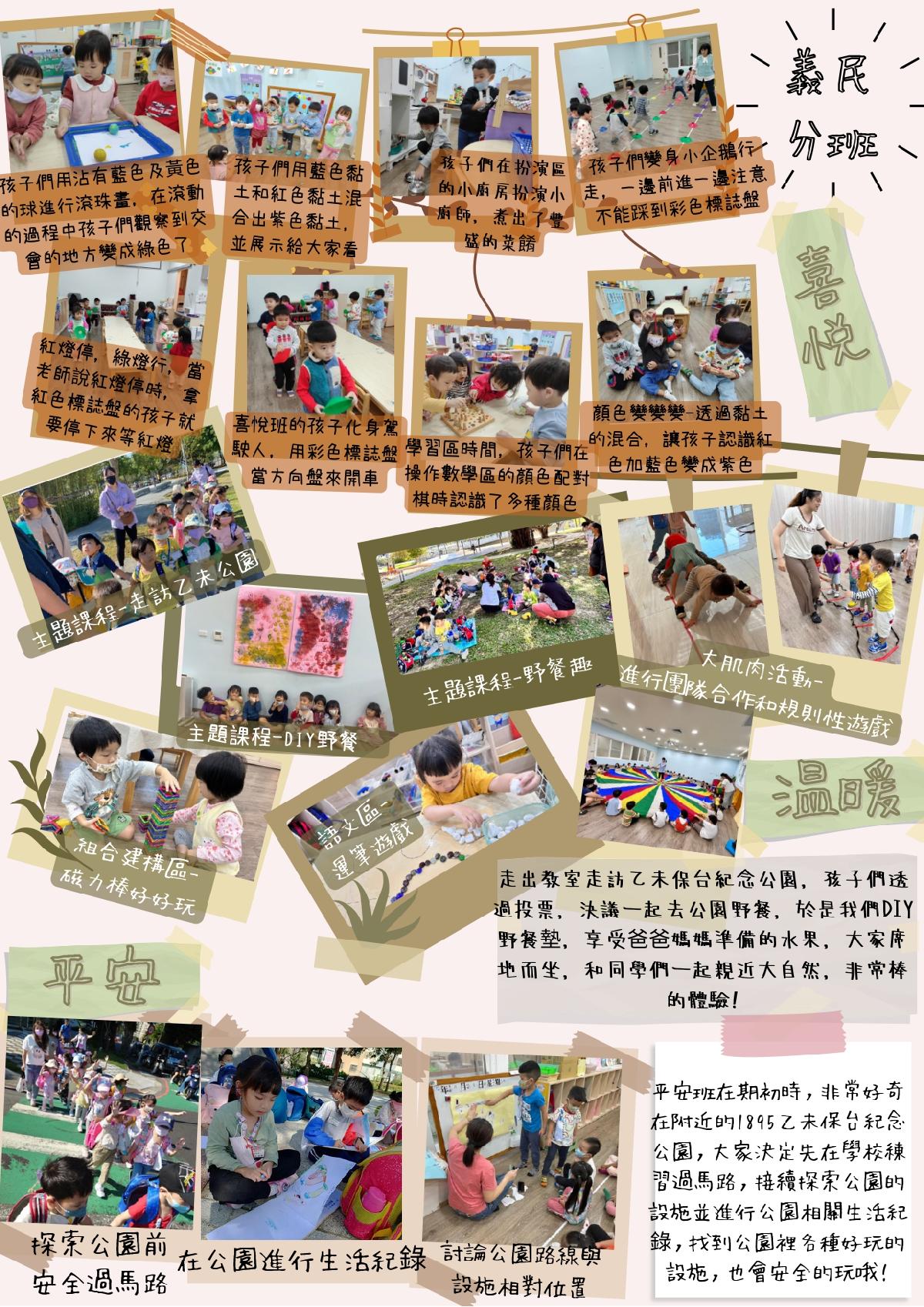 11210義民園刊_page-0001