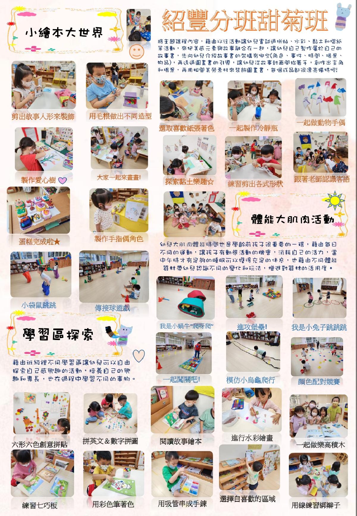 季刊-紹豐112.10月 (1)_page-0001