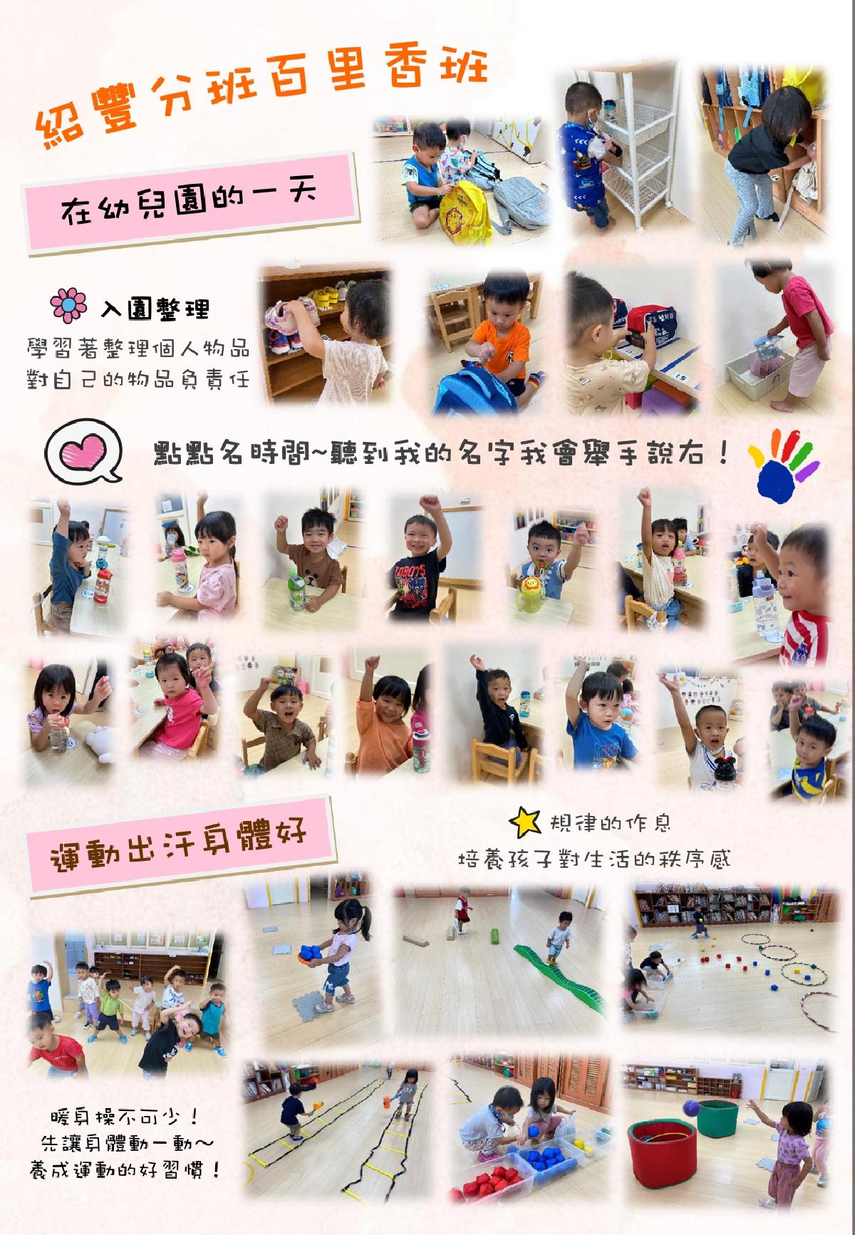 平鎮幼兒園112年11月園刊