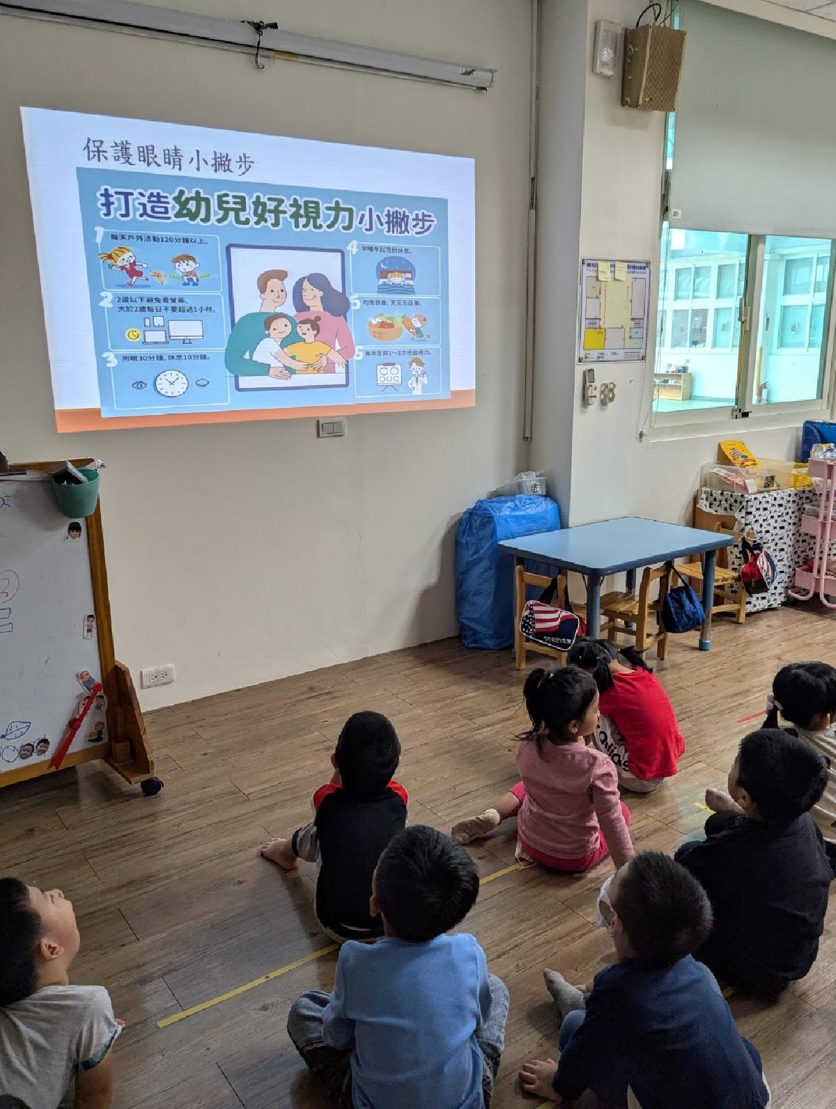 平鎮幼兒園東勢分班視力保健宣導