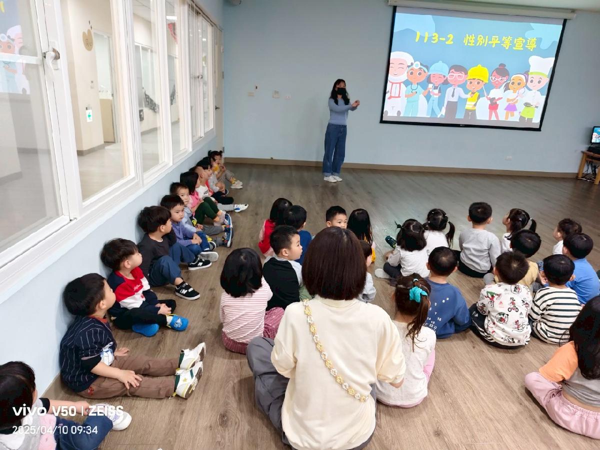 義民分班性平教育宣導 義民分班性平教育宣導
