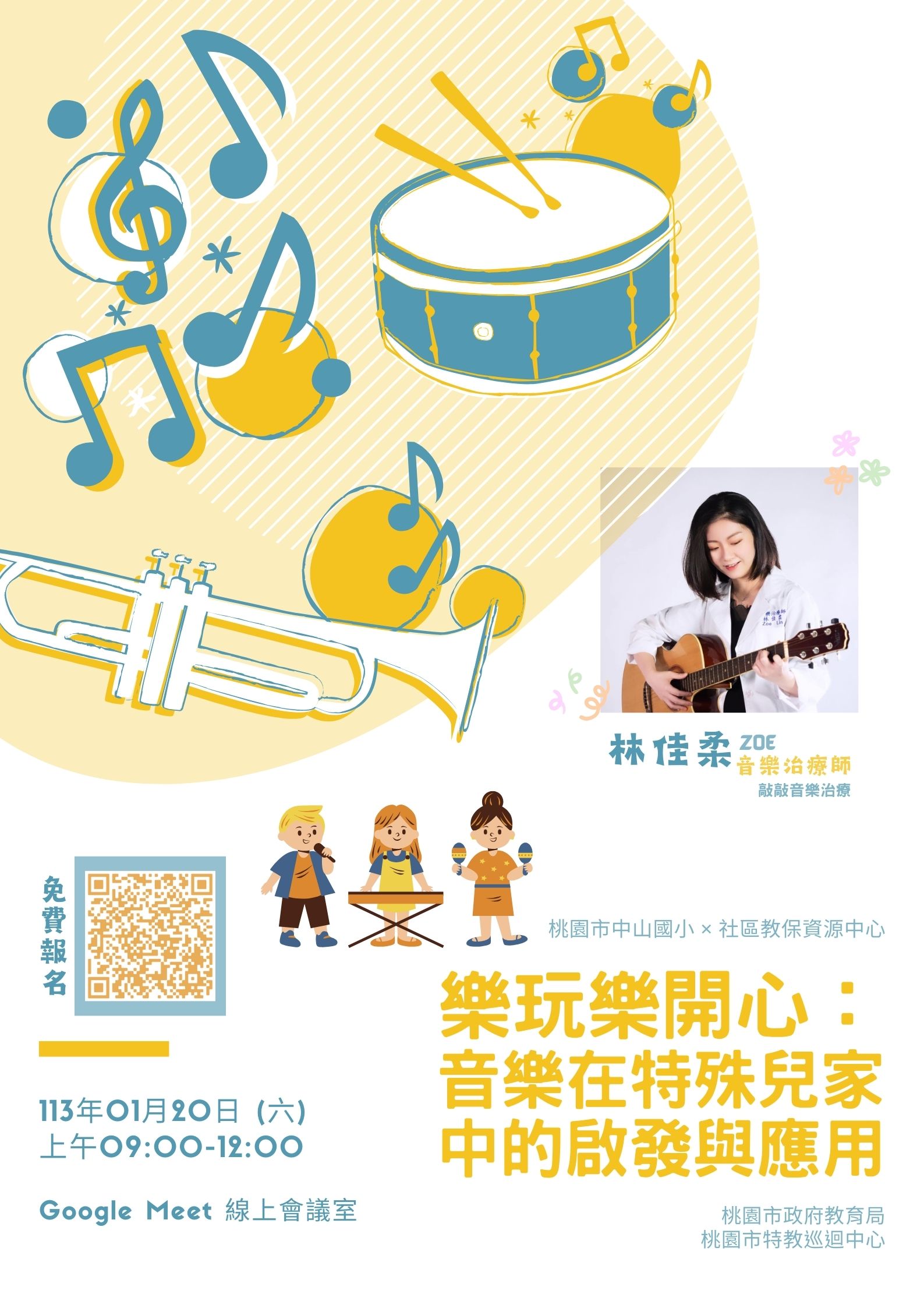 轉知中山國小社區教保資源中心辦理本市112學年度線上親子講座